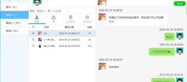 iPhone删掉的微信聊天记录,老公几步读取走了