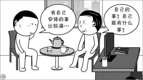 漫画丨您是过来人 过了几个人来的