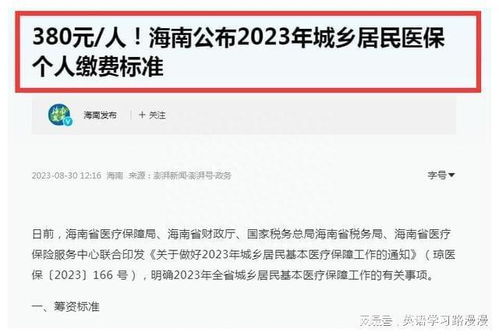 2024年新农合缴费70岁以上免费，新农合2024年收费标准