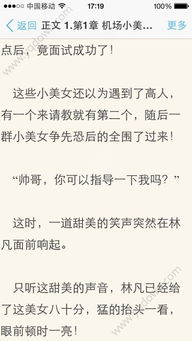 绝色总裁爱上我林凡文字版阅读器APP下载 绝色总裁爱上我林凡文字版阅读器APPapp下载 绝色总裁爱上我林凡文字版阅读器APP手机版下载 