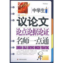 议论文论据素材,议论文事实论据,议论文论点论据大全