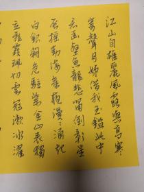 山西汾阳 书法名家 张瑞柏 钢笔书法 硬笔书法 书法 1件 出版作品,出版在 中国钢笔书法 杂志杂志2009年2期第30页 见描述 保真 见描述