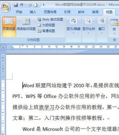 word2007中设置首行缩进的三种方法