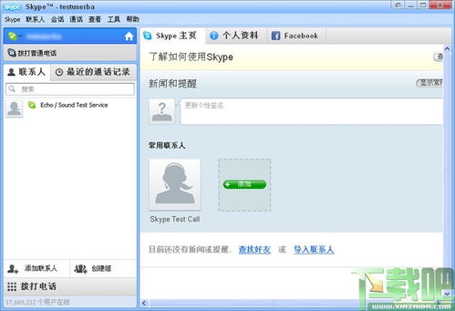 skype国际电话充值,轻松掌握充值方法与费用详情(图3)