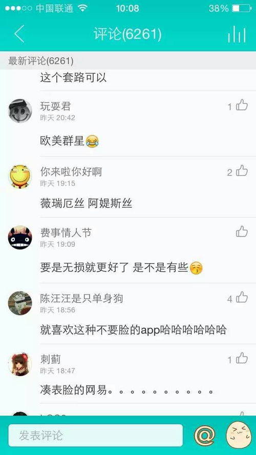 网易云音乐有哪些有趣的评论 