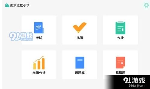 翌学老师端app 翌学老师端v1.0.0下载 91手游网 