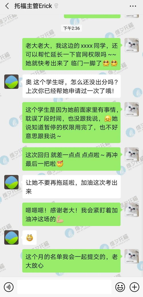 督导 Qiu 给同学们的一封道歉信 课程 
