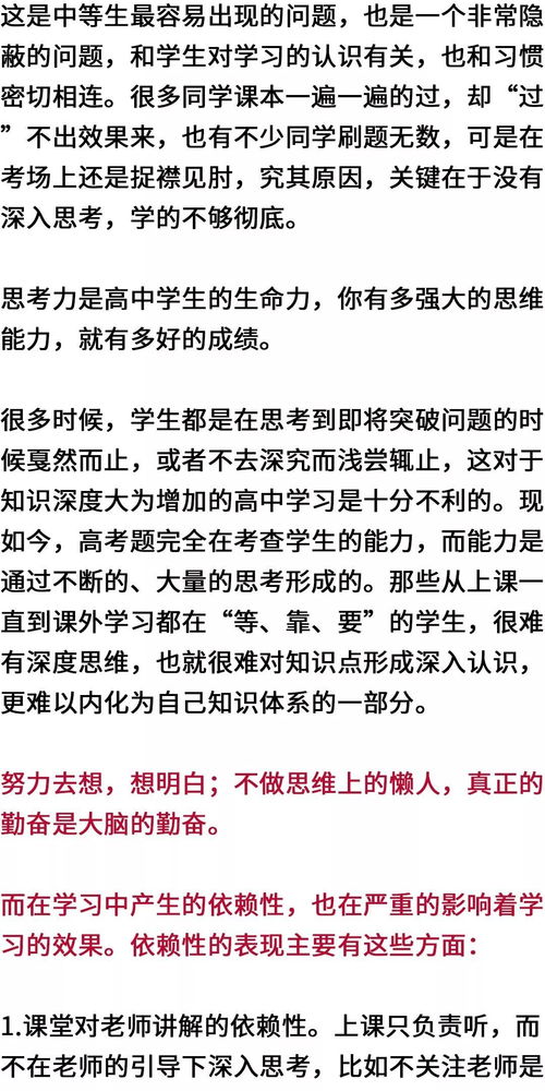 高三了，明明很努力成绩却一直提不上去，不但如此还一直往下滑，本来还是前十的，现在都快迭出二十了