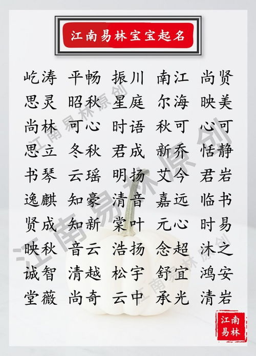 萌宝取名宝典 让优美动听的名字成为孩子的 小确幸