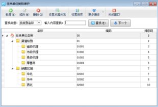 客户档案管理系统客户档案管理模板