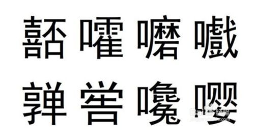 运用生僻字起名字好吗,生僻字取名有什么影响 