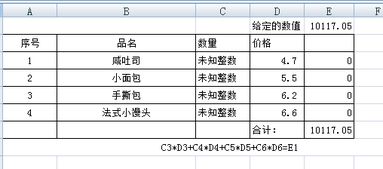 几个数的乘积的和等于指定的数字 