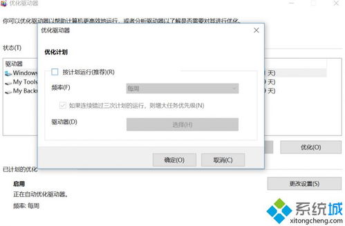 win10如何读取手机