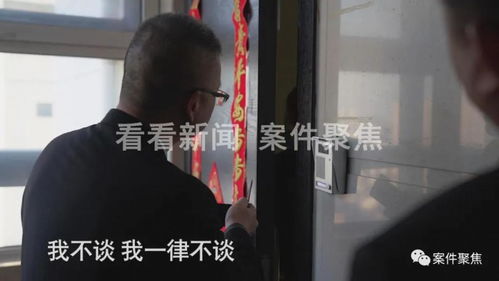 为女友和前妻买房在同一个小区 两套房子都被刑事追赃