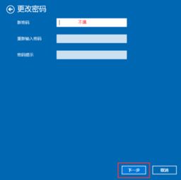 win10登陆密码显示延迟