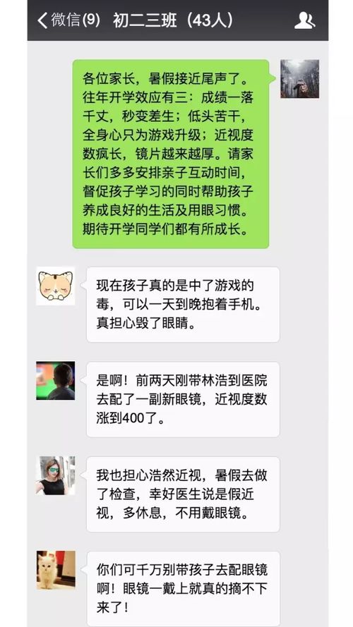 怎么在微信班级群里艾特老师 ，微信班级群只提醒老师