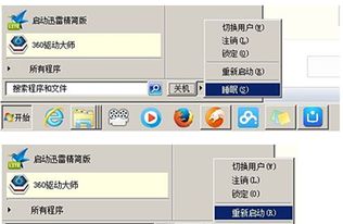 win10用键盘怎么关机