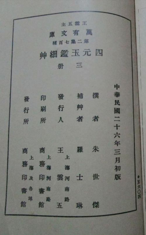 词语解释铁板  黑板的板的四字成语是什么？