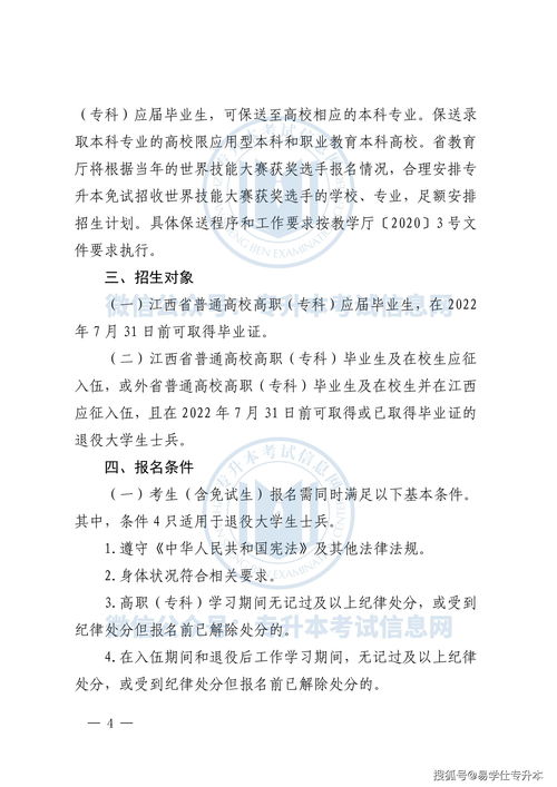 专升本报名入口官网2022 (学历提升报名入口官网)