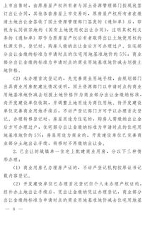 漯河市自然资源和规划局 优化营商环境 漯河市出台解决不动产登记历史遗留问题政策文件 