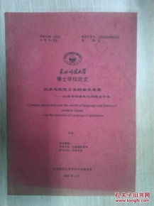 师范中文毕业论文4000字