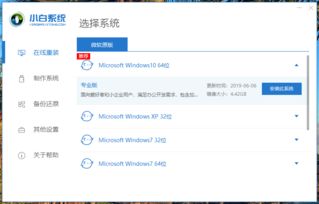 win10专业版原版安装文件