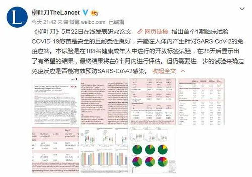 陈薇团队新冠疫苗三期临床试验结果公布