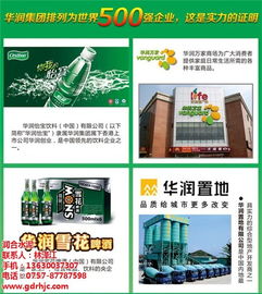  富邦润田防水材料有限公司招聘简章,公司简介 天富招聘