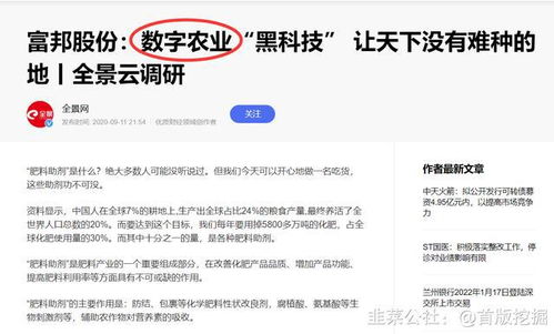  富邦数字农业,引领数字农业新时代，助力农业现代化转型 天富官网