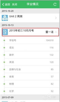 中学生查成绩网站，学信网怎样查2020中考成绩