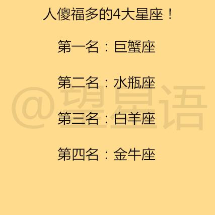 十二星座应该与这样的人恋爱,超甜蜜 十二星座最容易做出哪些傻事