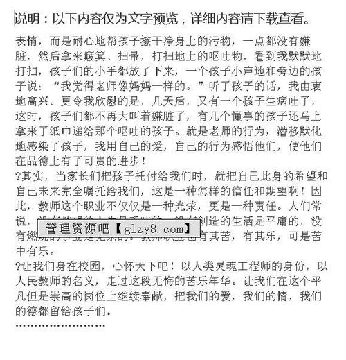 小学即兴演讲范文内容摘抄_六年级下册即兴发言,摘抄？