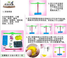 小玩童科技小制作 自制杠杆天平实验材料 儿童科学实验教具 益智玩具