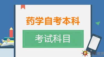 自考中药学本科怎么样,江苏南京自考专业中药学就业前景怎么样？ 