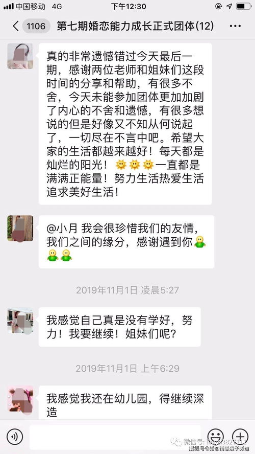 最热门的婚姻情感话题