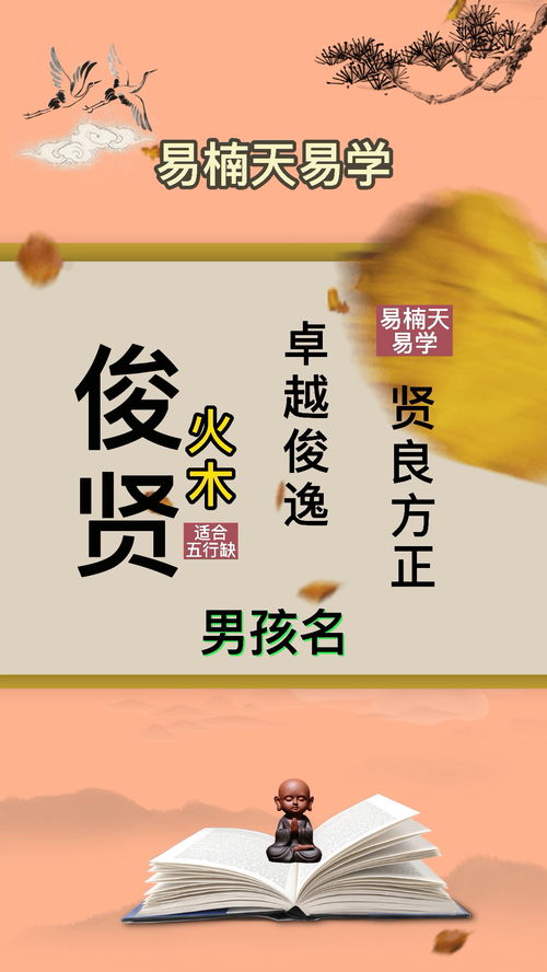 2021年9月16日出生的宝宝起名 起名 孕期 宝宝 