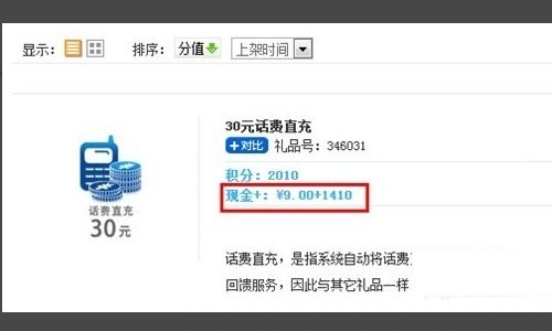 10086怎么兑换M值,中国移动积分兑换商城官网 10086怎么兑换M值,中国移动积分兑换商城官网 百科