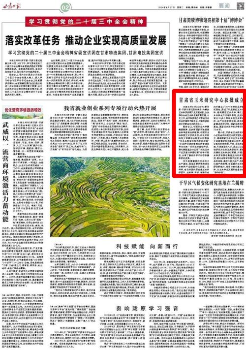 学术查重：远离垃圾期刊，保障学术质量