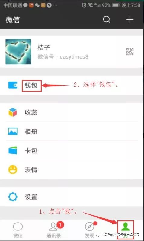 微信附近人100元2小时