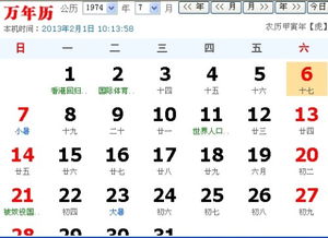 农月5月17日是什么星座 农历五月十七是什么星座