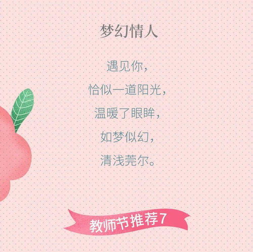 节日上新 以花之名,致敬师恩