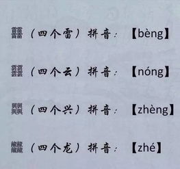 猜猜猜 这些最难的 三胞胎 汉字,你认识几个 