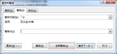 wps pdf怎么粘贴表格 wps如何把pdf粘贴到word