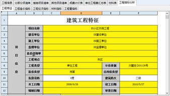 鹏业工程量清单计价软件是什么?它有什么好处?