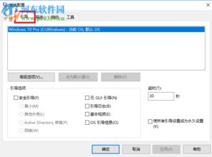 win10蓝屏不能保存设置