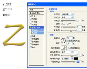 photoshop7.0 汉字烫金色怎么调 