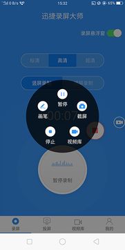 请问安卓手机可以录屏吗