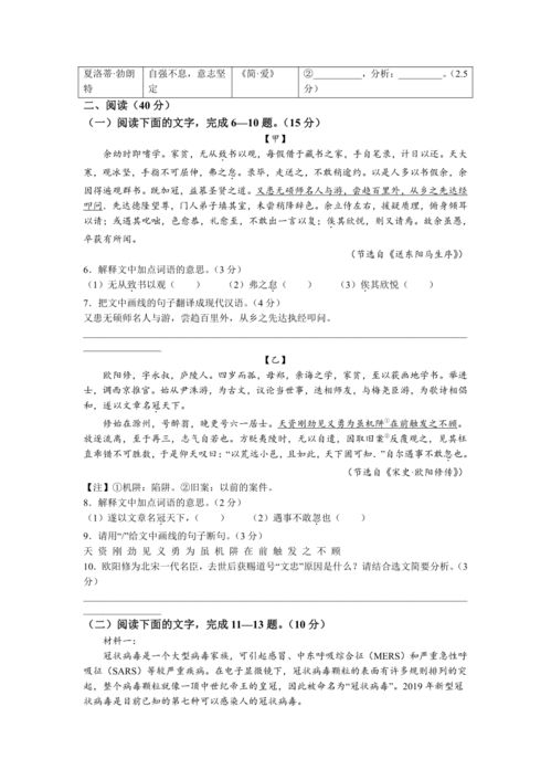 2023年广东省汕尾市中考二模语文试题 含答案 