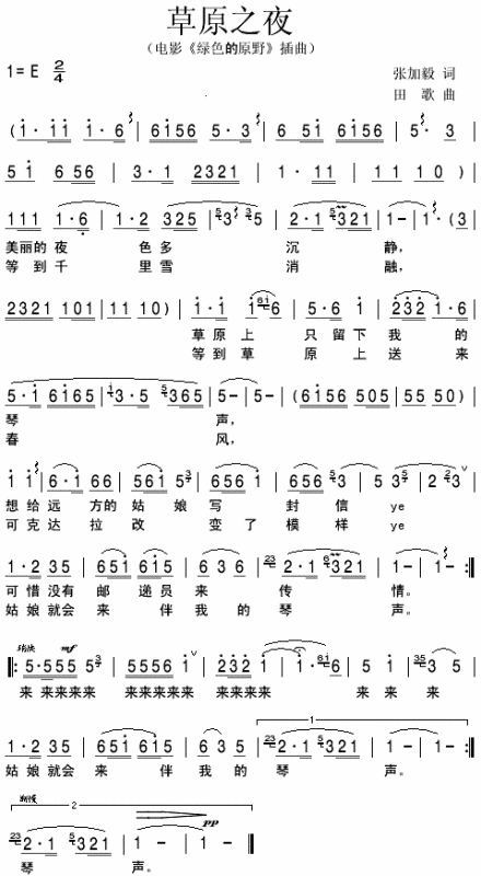 网络情缘是什么意思 没有高音又好听的经典歌曲推荐