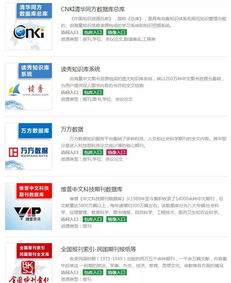 中文期刊服务平台 维普 校外访问无需vpn访问流程